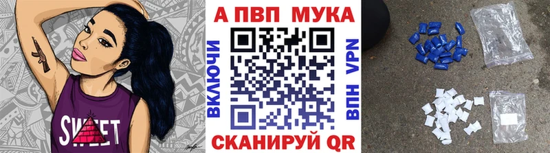 Альфа ПВП Crystall Нахабино