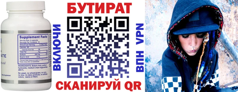 Бутират буратино  Нахабино 