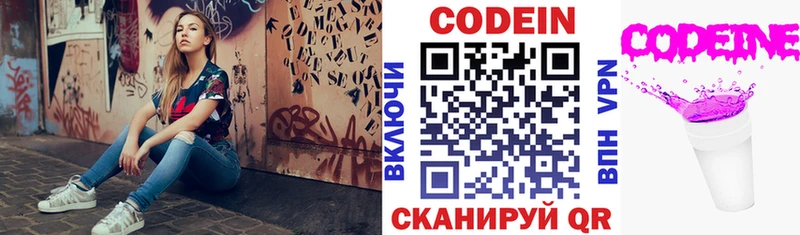 Кодеиновый сироп Lean напиток Lean (лин)  Нахабино 