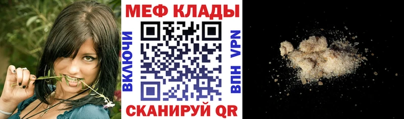 Мефедрон кристаллы Нахабино