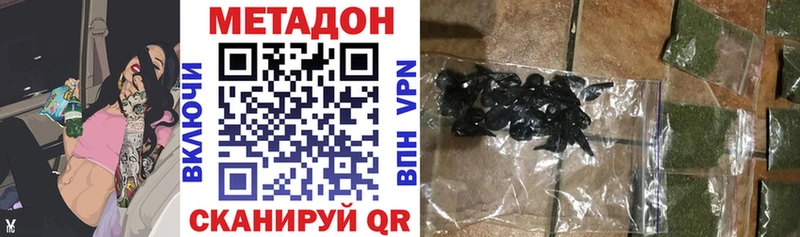 МЕТАДОН methadone OMG ссылки Нахабино наркошоп